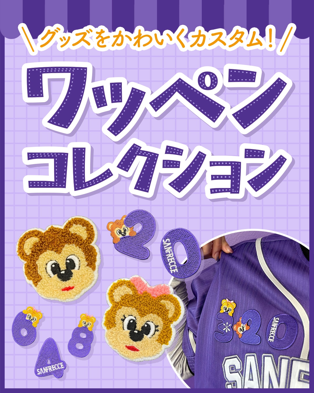 サンフレッチェ広島公式オンラインストア